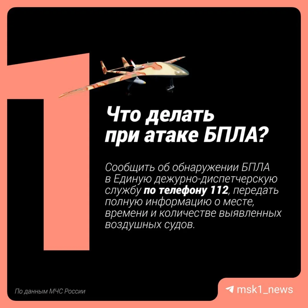 📲 Напоминаем вам, что здесь вы можете прочитать, как необходимо действовать при атаке ...