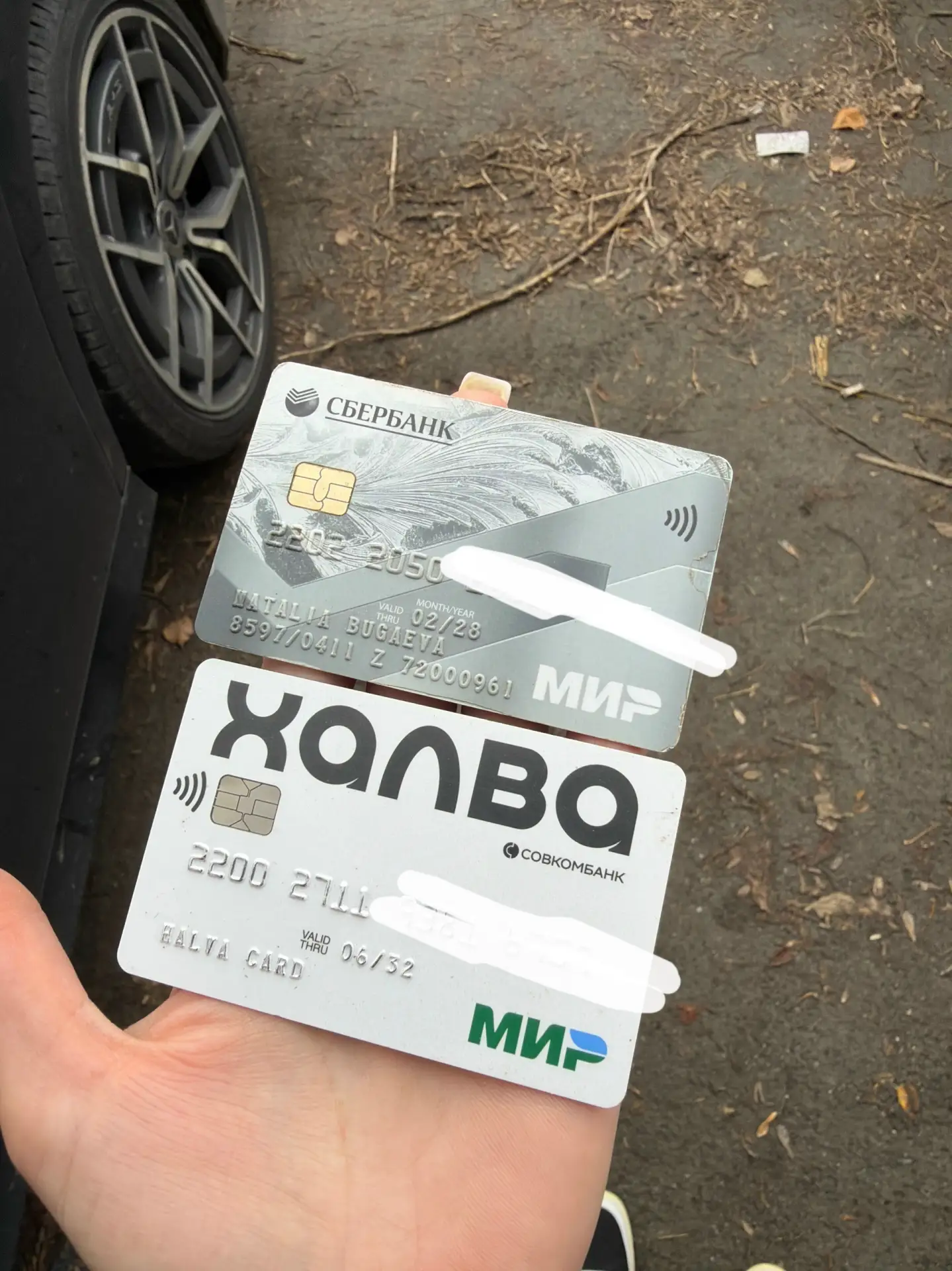 2 карты лежали на парковке возле КБО.