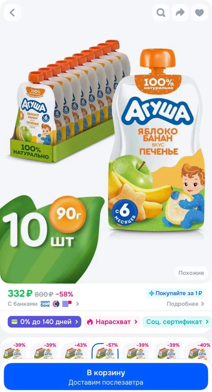 https://ozon.ru/t/ue5rCHU