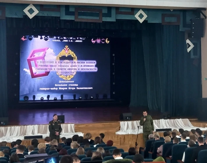 Краснодарское высшее военное училище в гостях у старшеклассников.  Сегодня, 12 февраля 2026г.,  для 