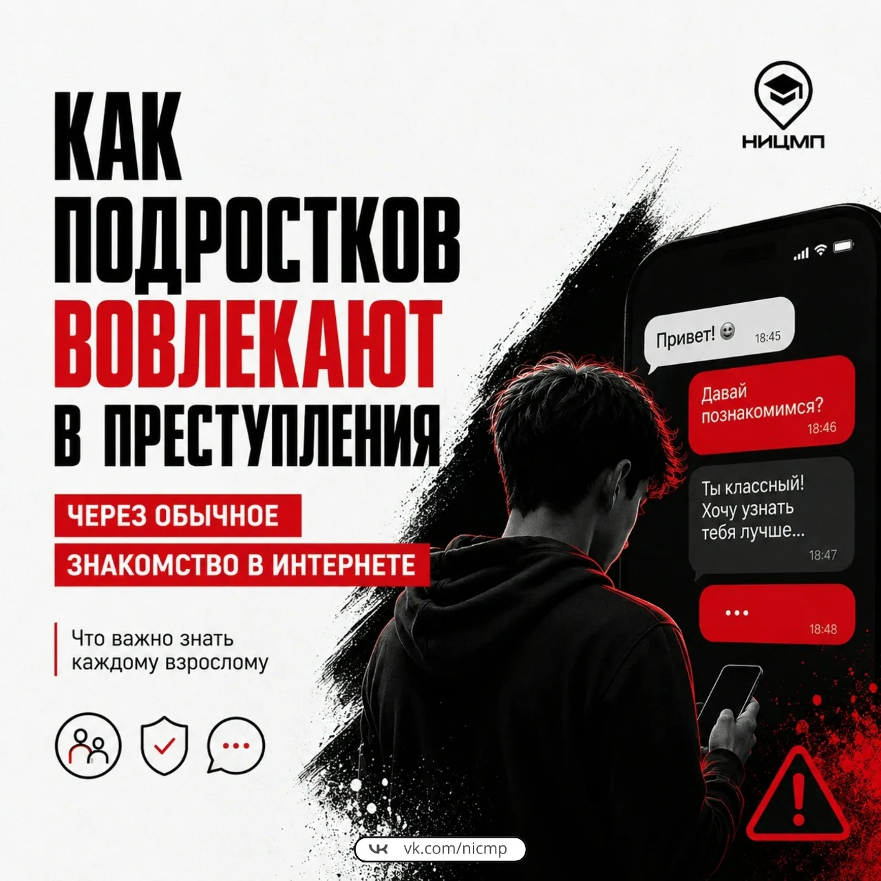 💾ИНФОРМАЦИОННАЯ БЕЗОПАСНОСТЬ