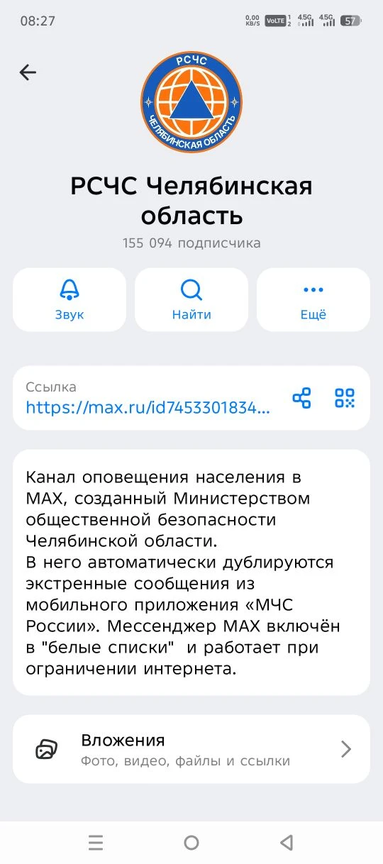 Уважаемые родители, приглашаем подписаться на канал РСЧС Челябинская область.