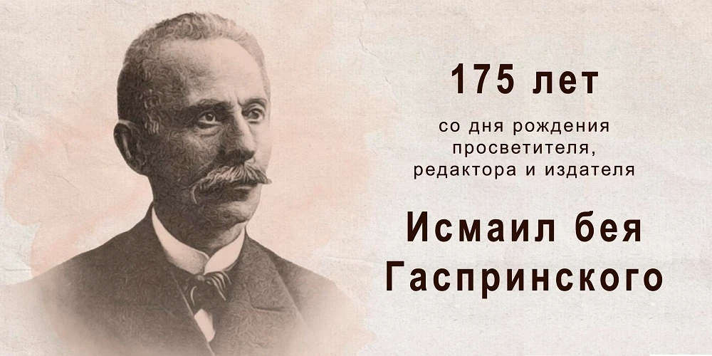 Архивные заметки из газеты «Терджиман» о наводнении в Бахчисарае
(к 175-летию со дня рождения Исмаил
