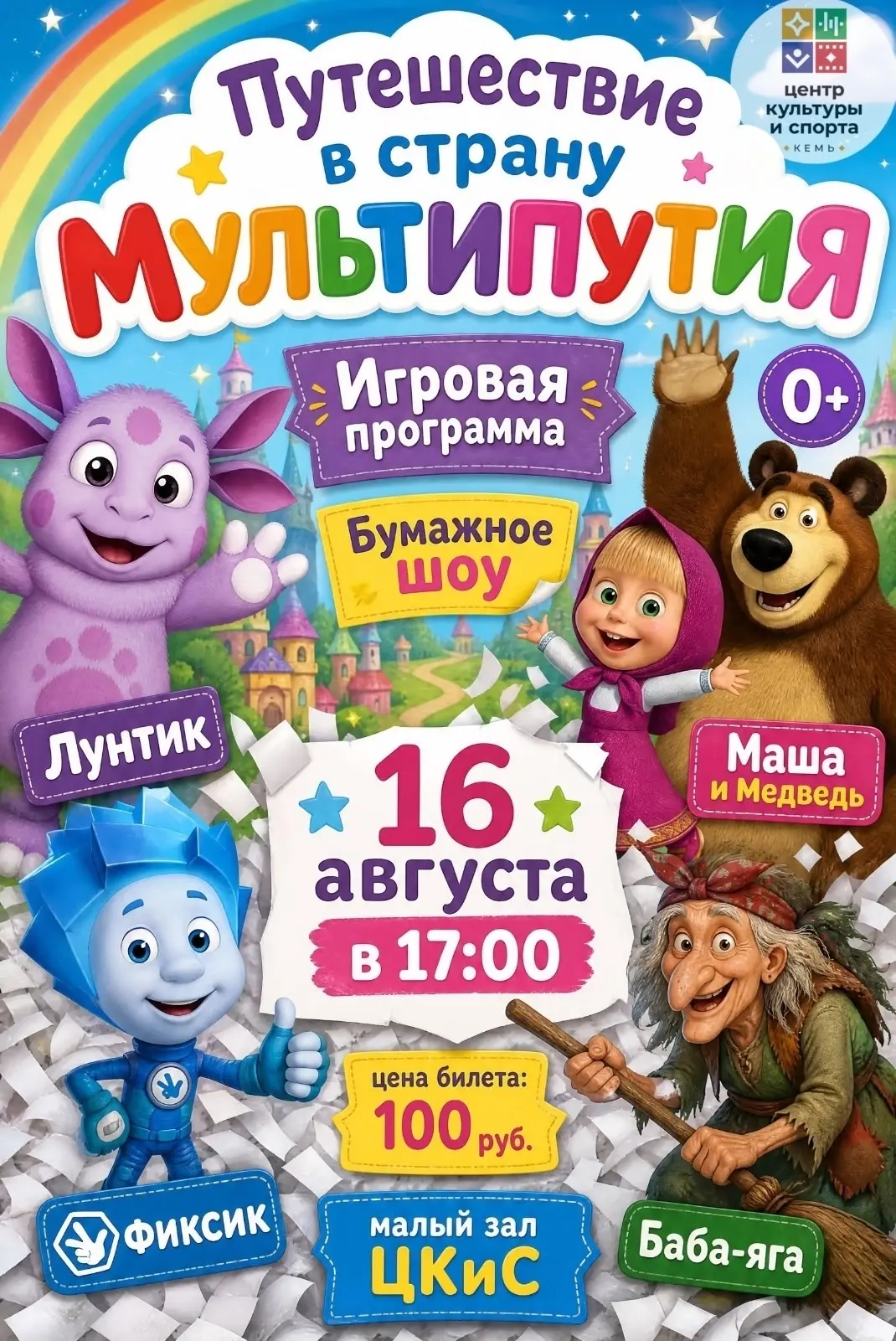 Друзья!