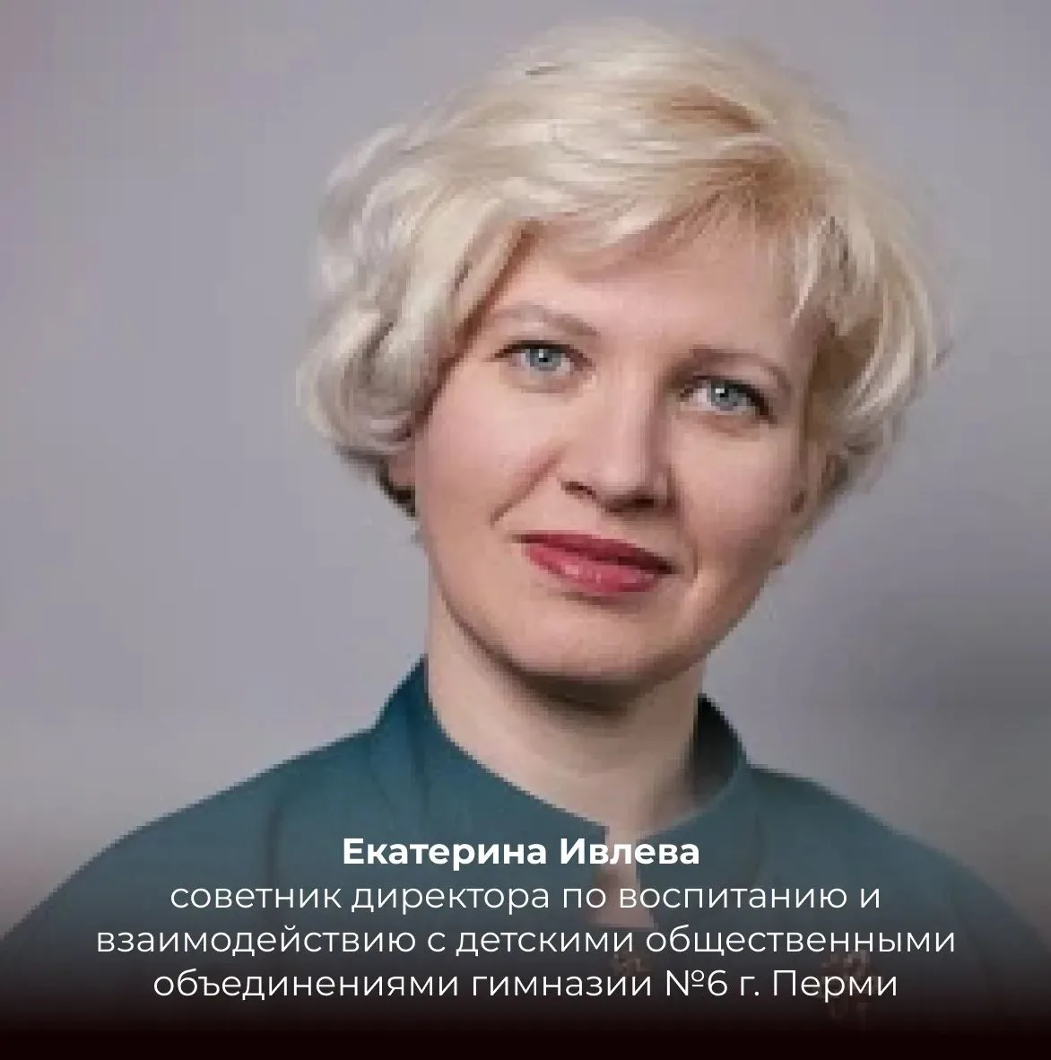 Педагоги Прикамья вошли в сообщество «Созвездие Флагманов образования»