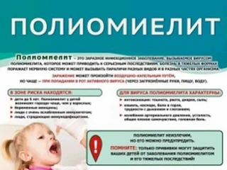 Полиомиелит-инфекционное заболевание, поражающее нервную систему и вызывающее полный необратимый пар