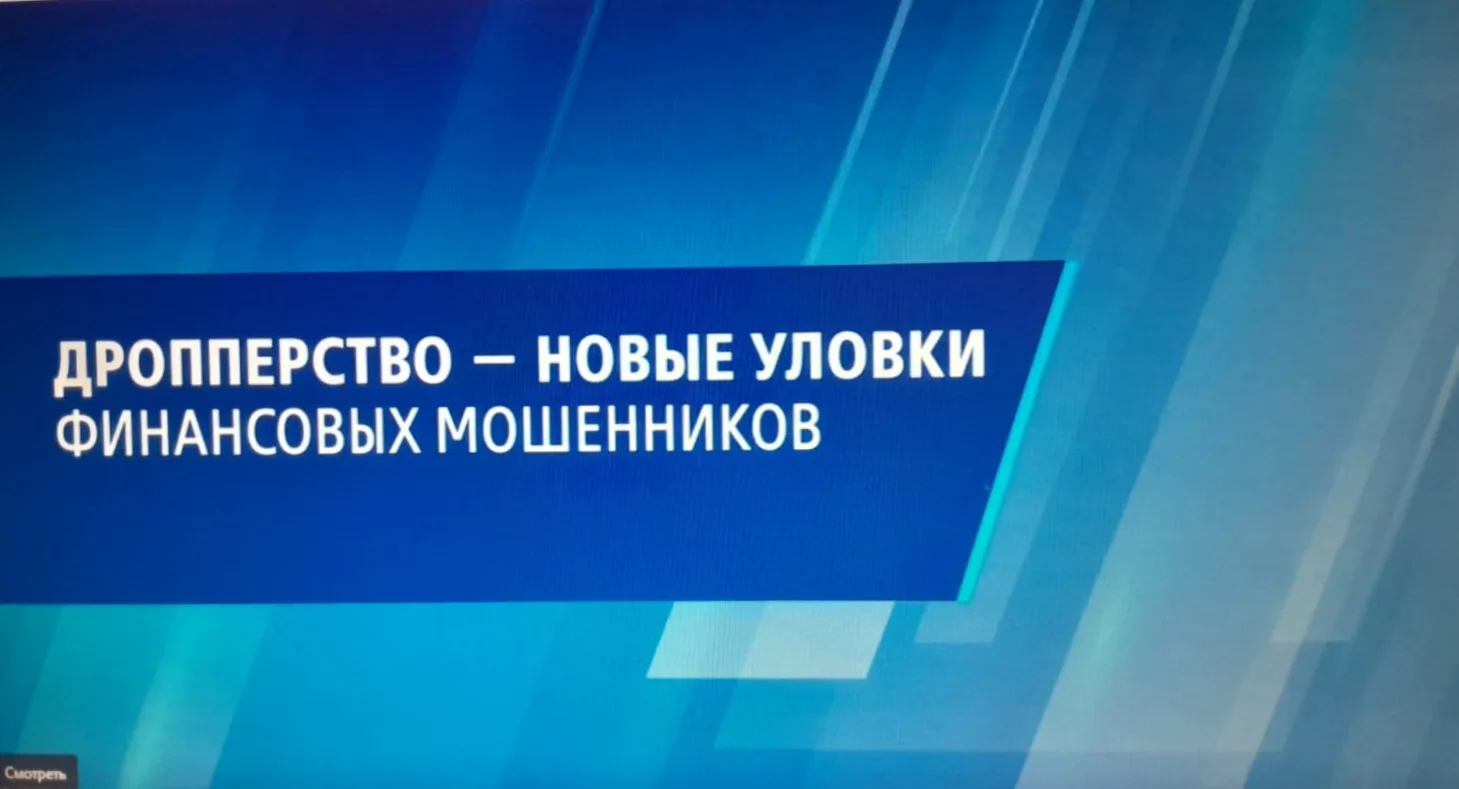 14 сентября 2026 года в 10 «А» классе прошёл тематический просмотр фильма: «Новые уловк...