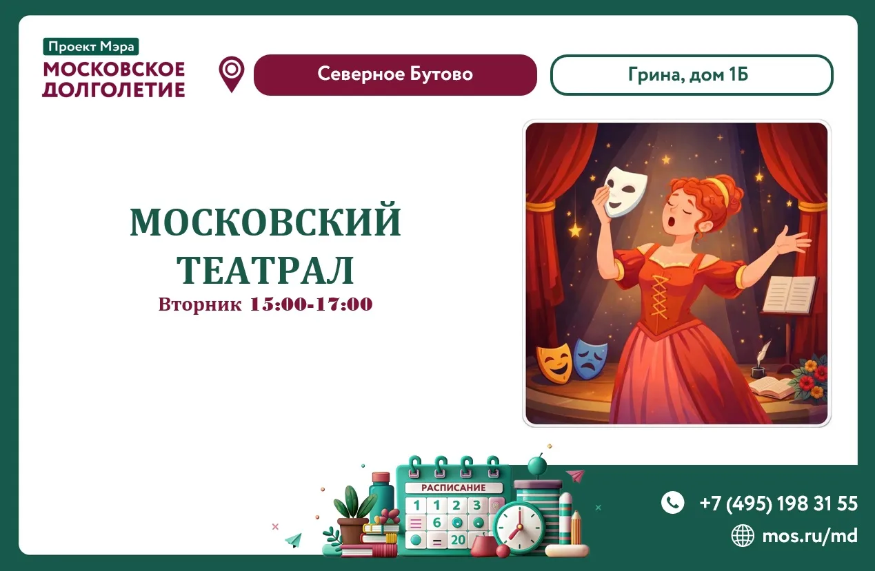 Уважаемые участники проекта «Московское Долголетие»!