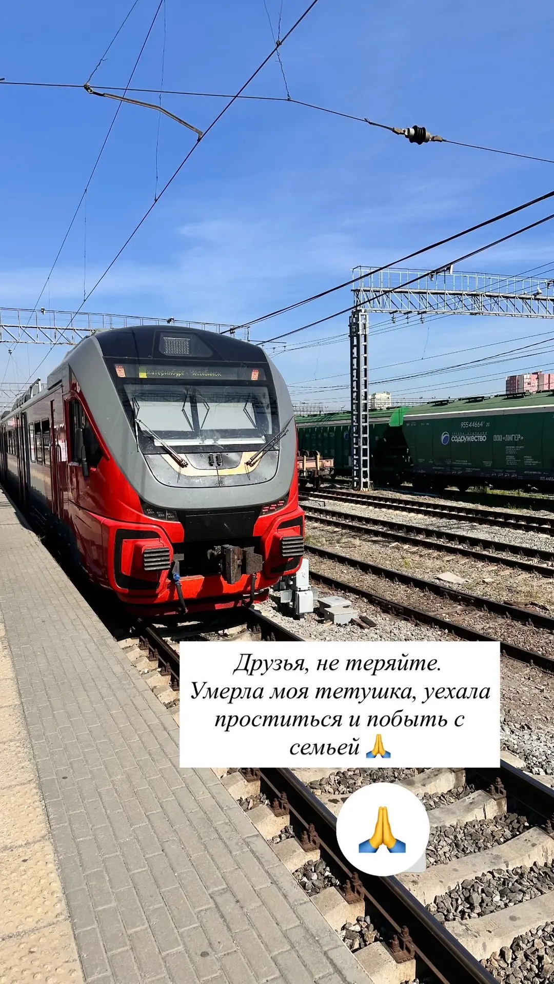 Я в Екатеринбурге.