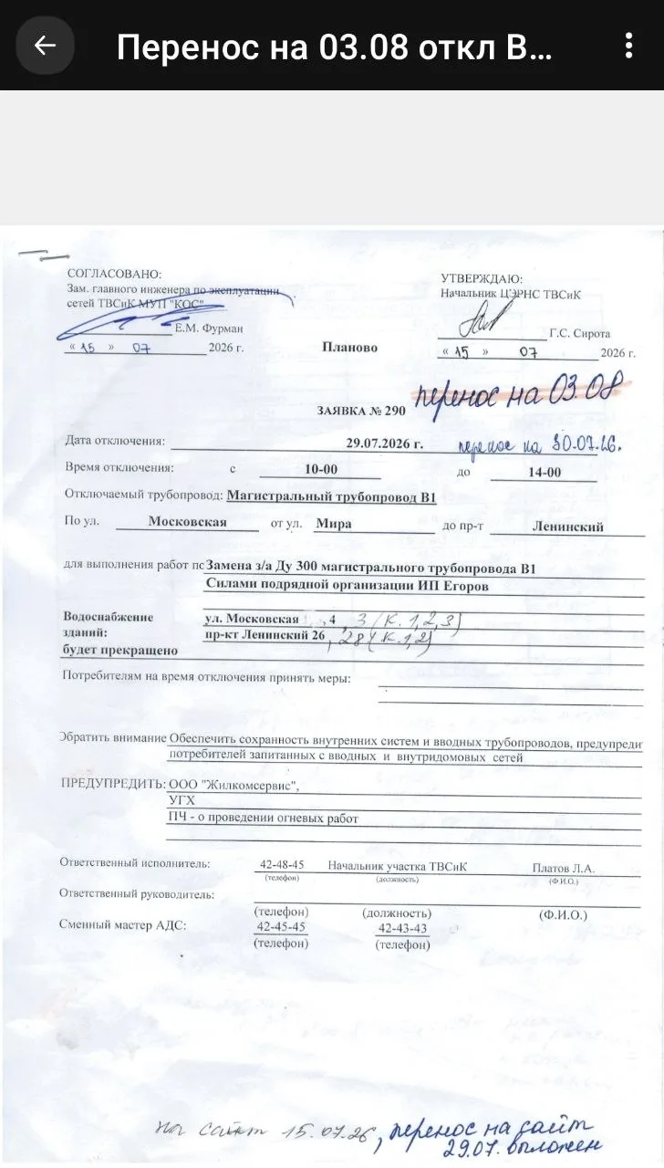 📢🚱Напоминаем