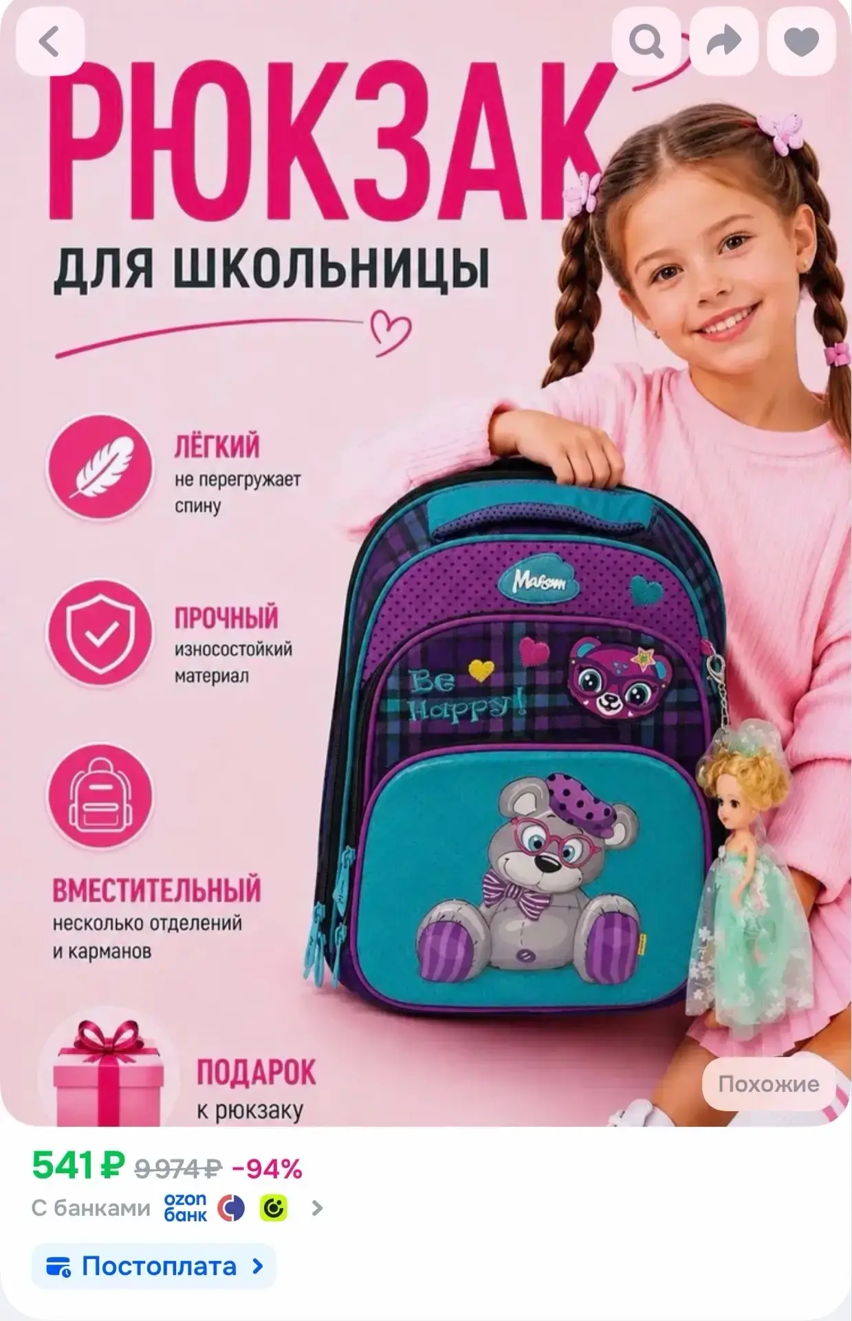 https://ozon.ru/s/sumka-sh