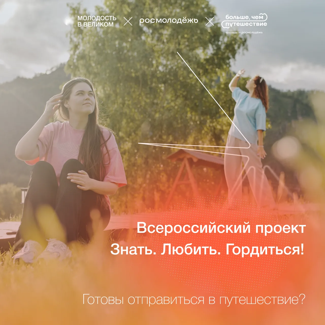 Ты знаешь свой регион на 100%? А готов показать, за что ты его любишь, и выиграть за это настоящее п