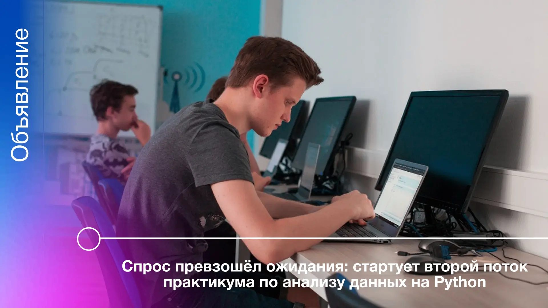 Спрос превзошёл ожидания: стартует второй поток практикума по анализу данных на Python