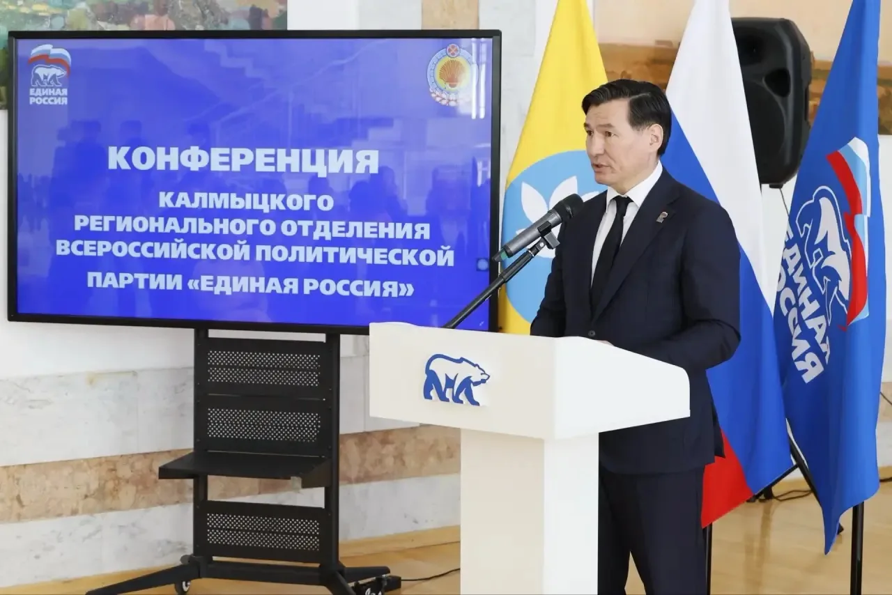 Провели конференцию регионального отделения партии «Единая Россия» 🇷🇺