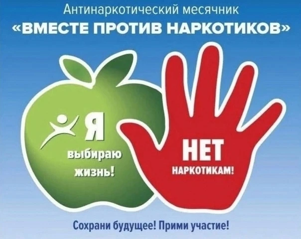 📛 Будущие медики говорят «НЕТ!» наркотикам 💉