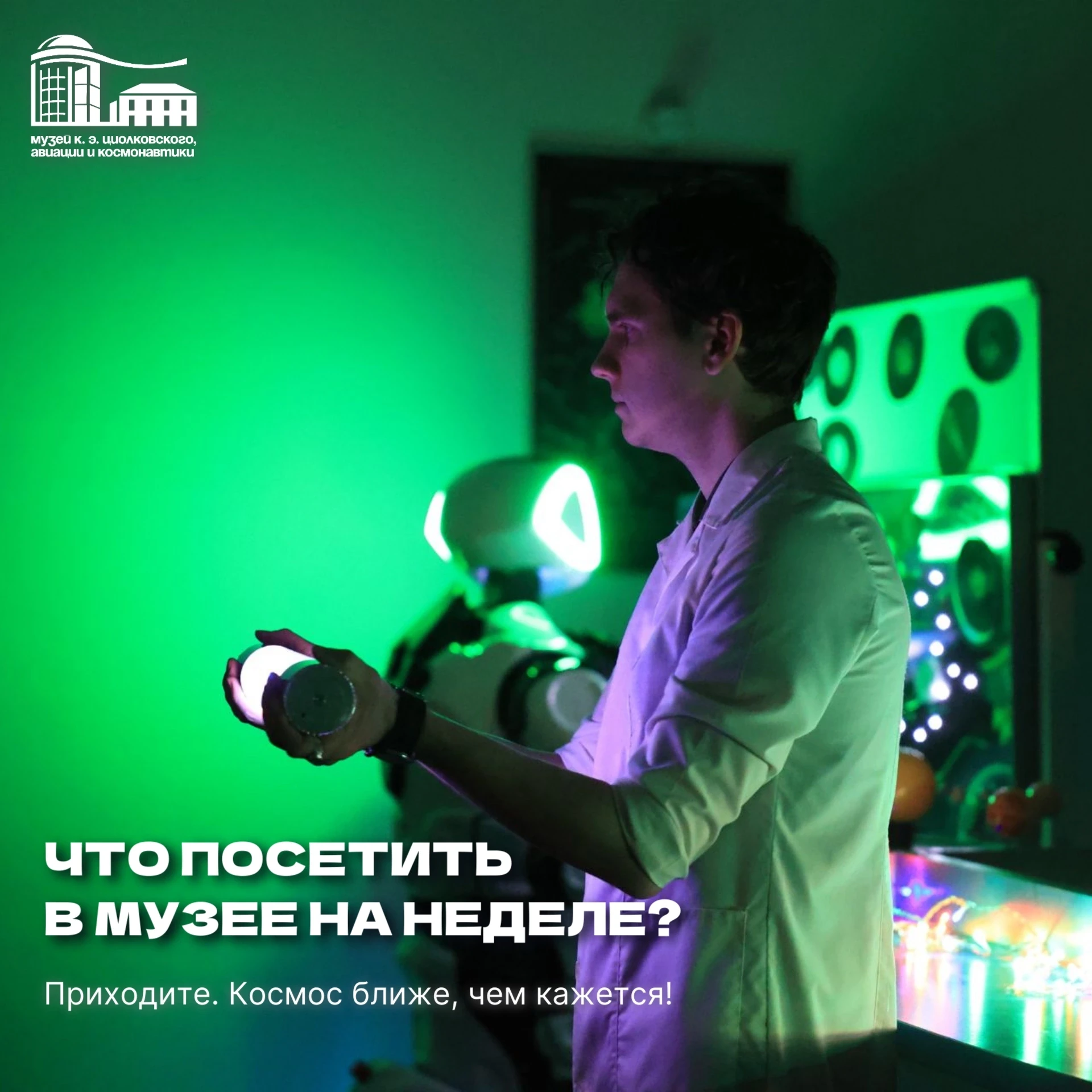РАСПИСАНИЕ | 10-12 ИЮЛЯ 
 
💫 Наука - это интересно! 
 
✅ Расписание сеансов в планетарии на неделю:
