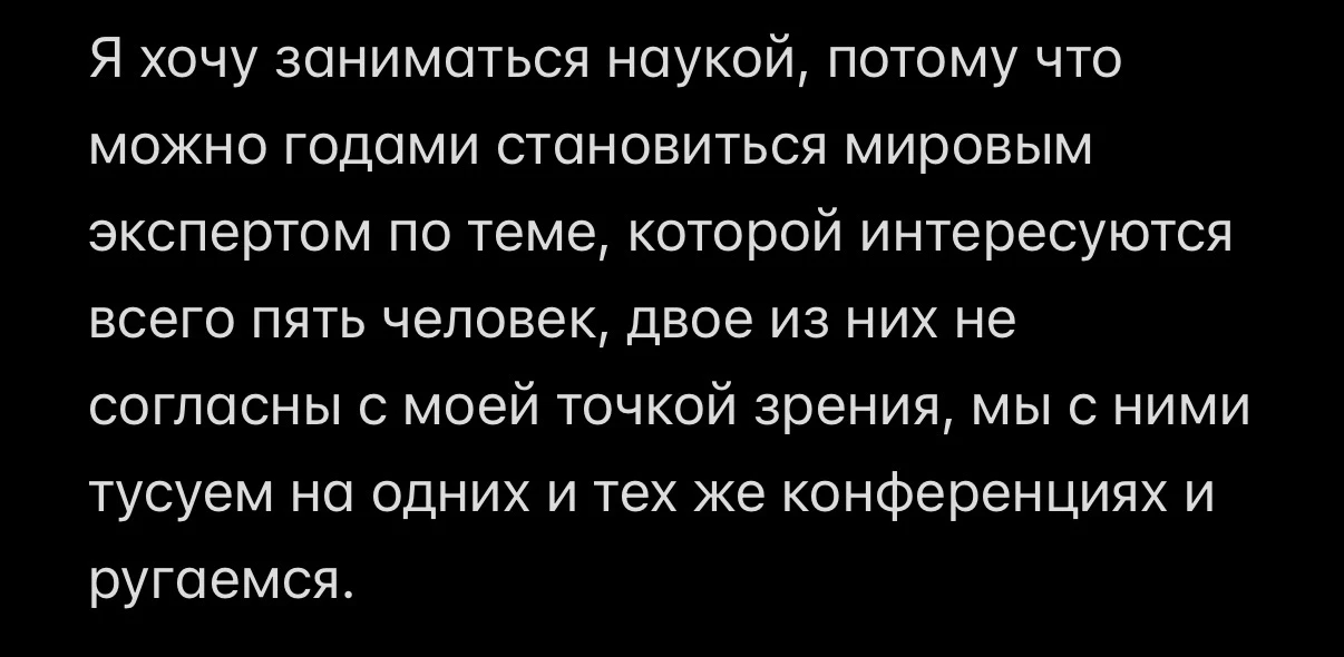 И иногда деремся!