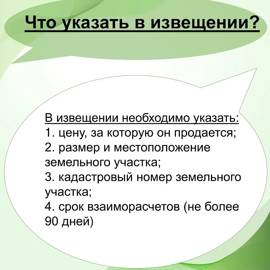 Важная информация для тех, кто планирует продать земельный участок сельхозназначения!