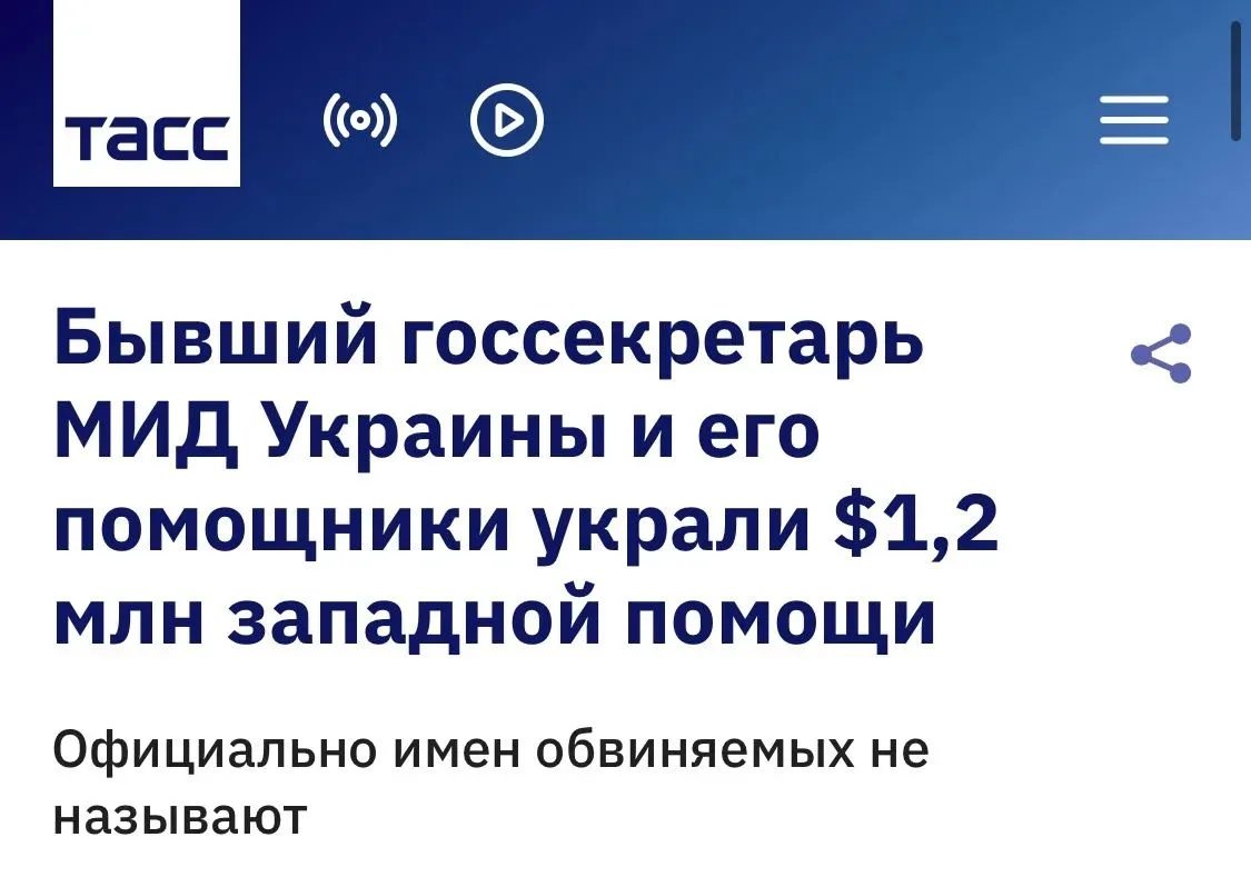Бывший госсекретарь МИД Украины организовал схему расхищения и вывел на счета подконтрольных компани