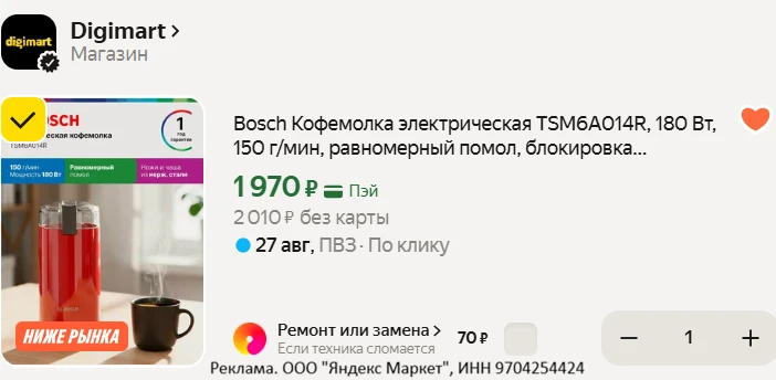 Bosch Кофемолка электрическая TSM6A014R