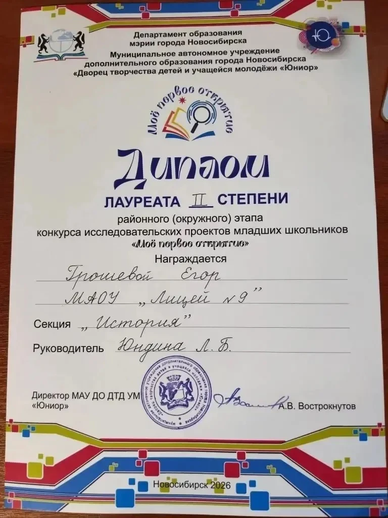 🌟 Поздравляем старосту 4А класса, Грошевого Егора!   Этот учебный год стал для Егора поистине выдающ