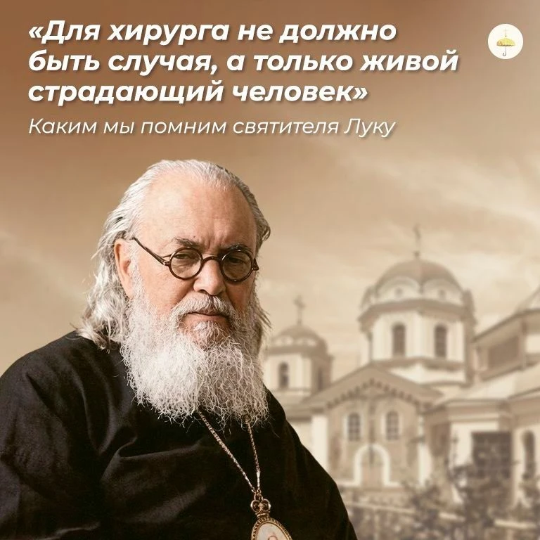65 лет назад, 11 июня 1961 года, отошел ко Господу человек, которого современники называли «хирургом