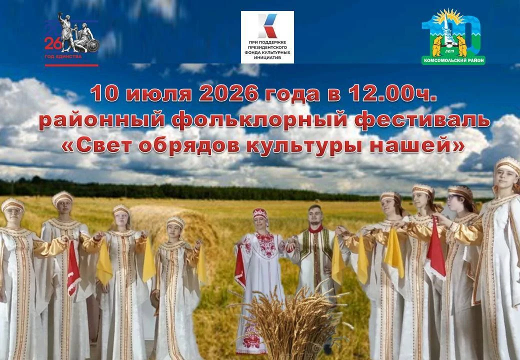 Дорогие жители Комсомольского муниципального района!