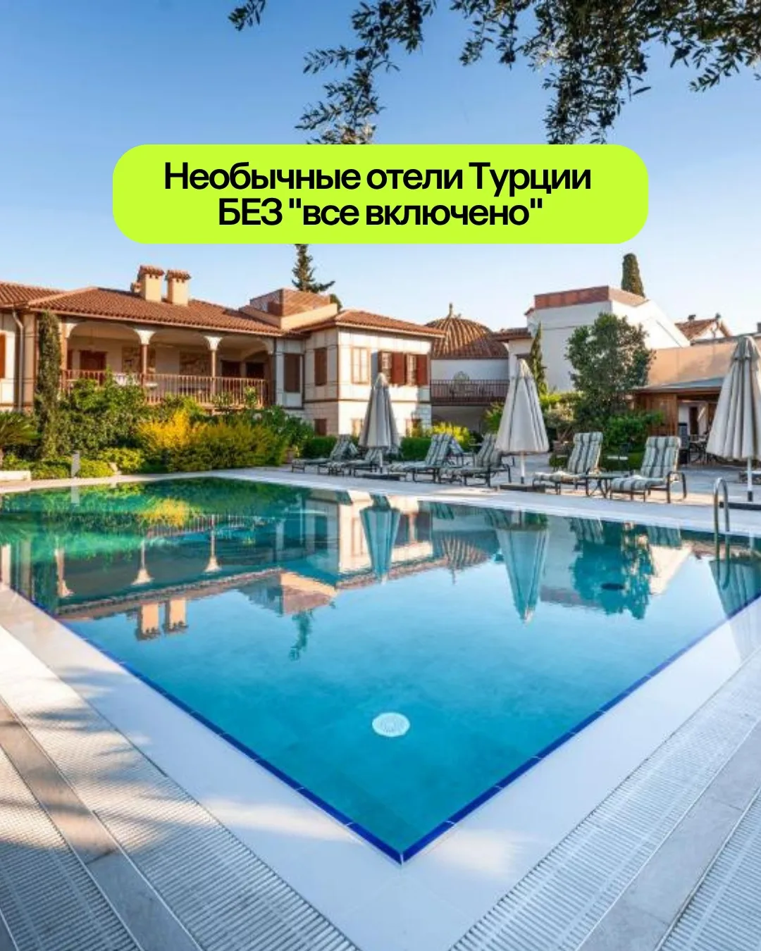 Необычные отели Турции с аутентичной атмосферой. 🙌 Ловите туры на 7 ночей с 18 по 25 о...