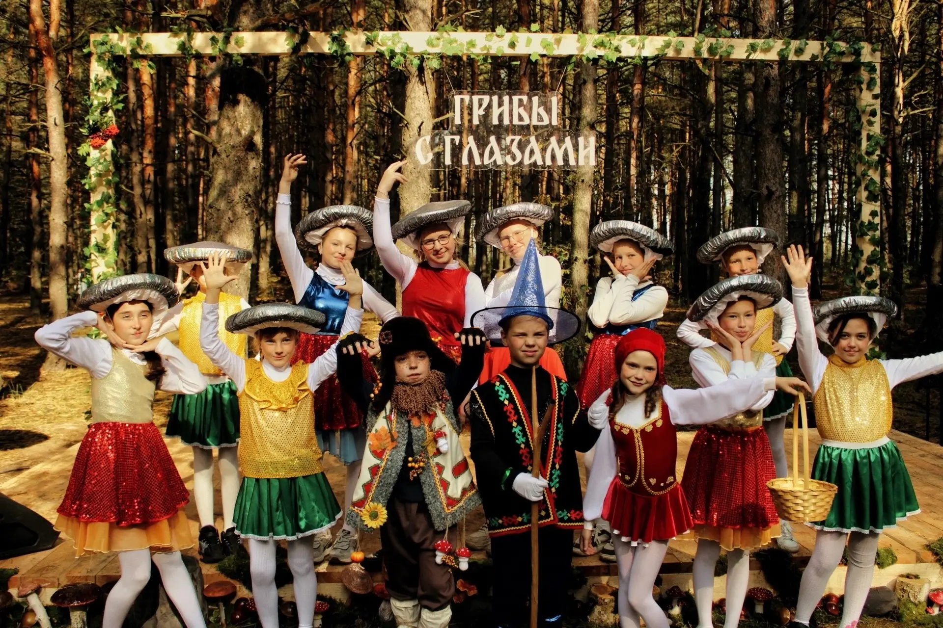Спасибо всем, кто был с нами на грибном фестивале!