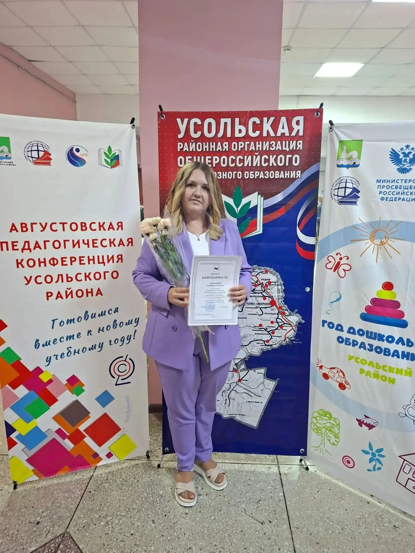 🎉 Гордимся нашими педагогами!