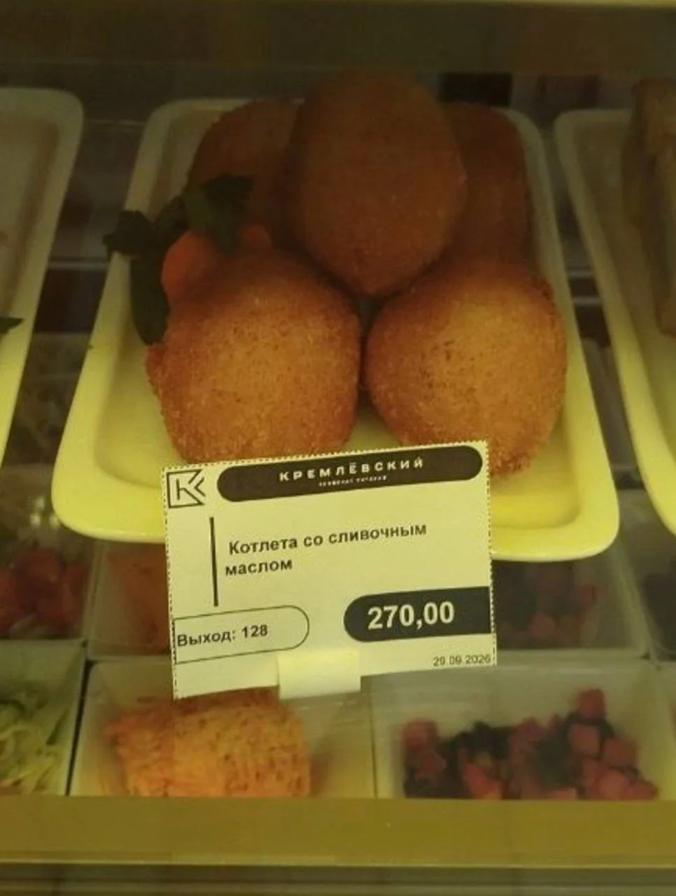 В столовой Госдумы переименовали котлету по-киевски. Теперь она называется котлета со с...
