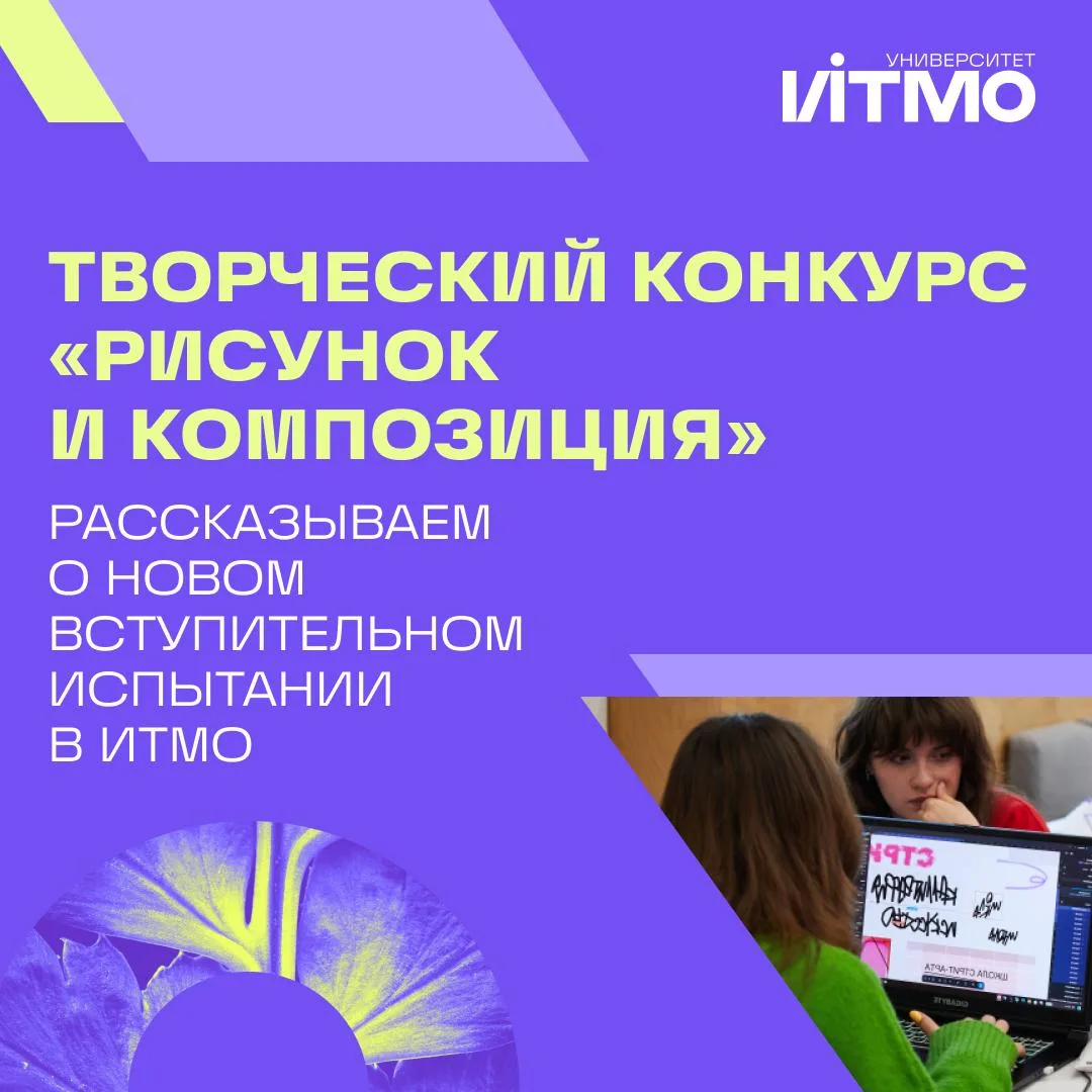 Поступление без профильной математики? Можем устроить 😎

⚡️В ИТМО появился способ поступить на IT-н