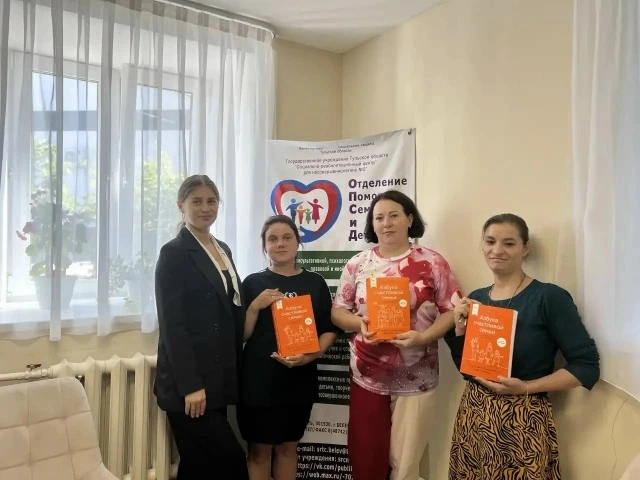 📌Продолжаем работу клуба «Устойчивая семья»!
В Белевском отделении помощи семье и детям прошла очер