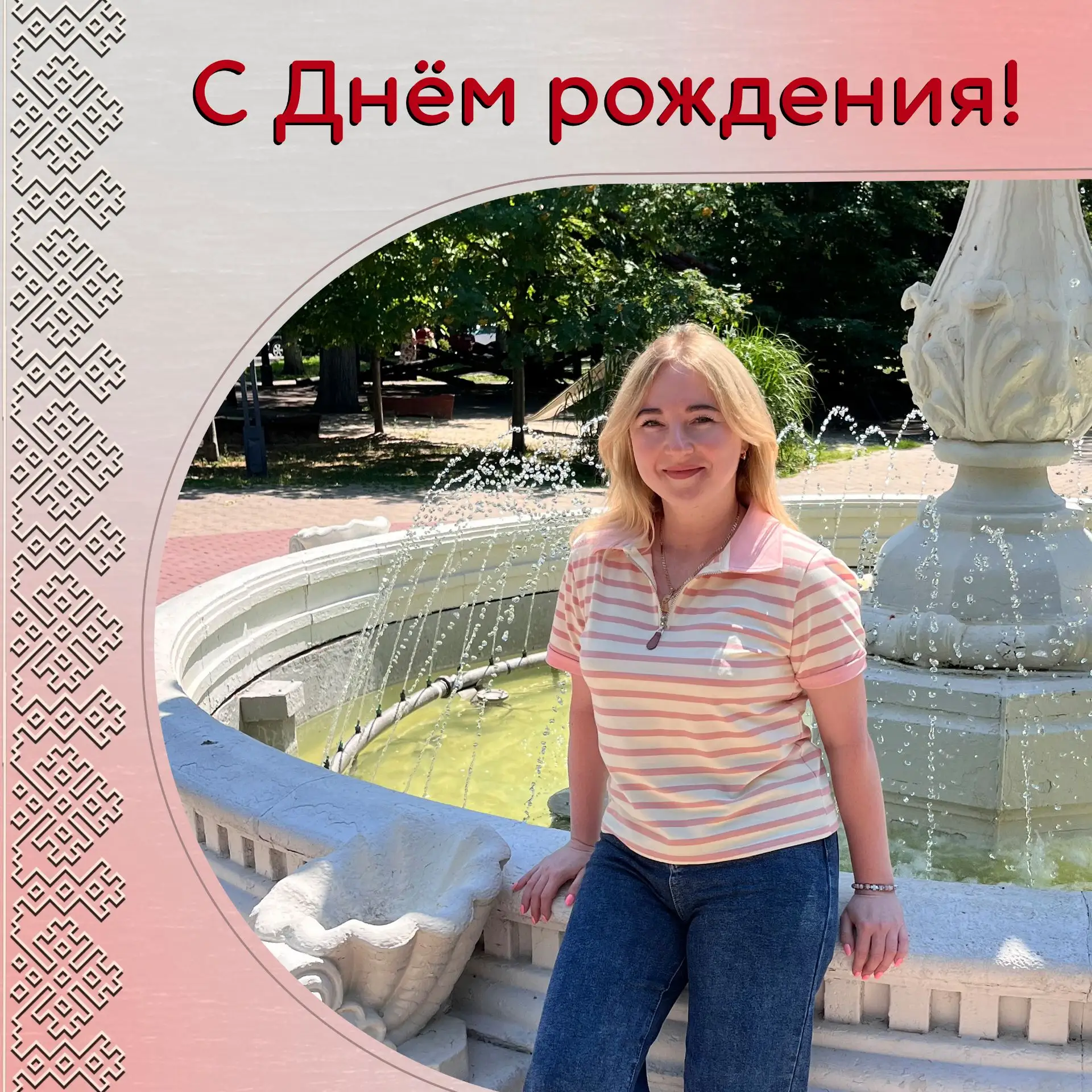 30 июля свой день рождения отмечает Екатерина Васильевна Звягинцева, редактор электронн...