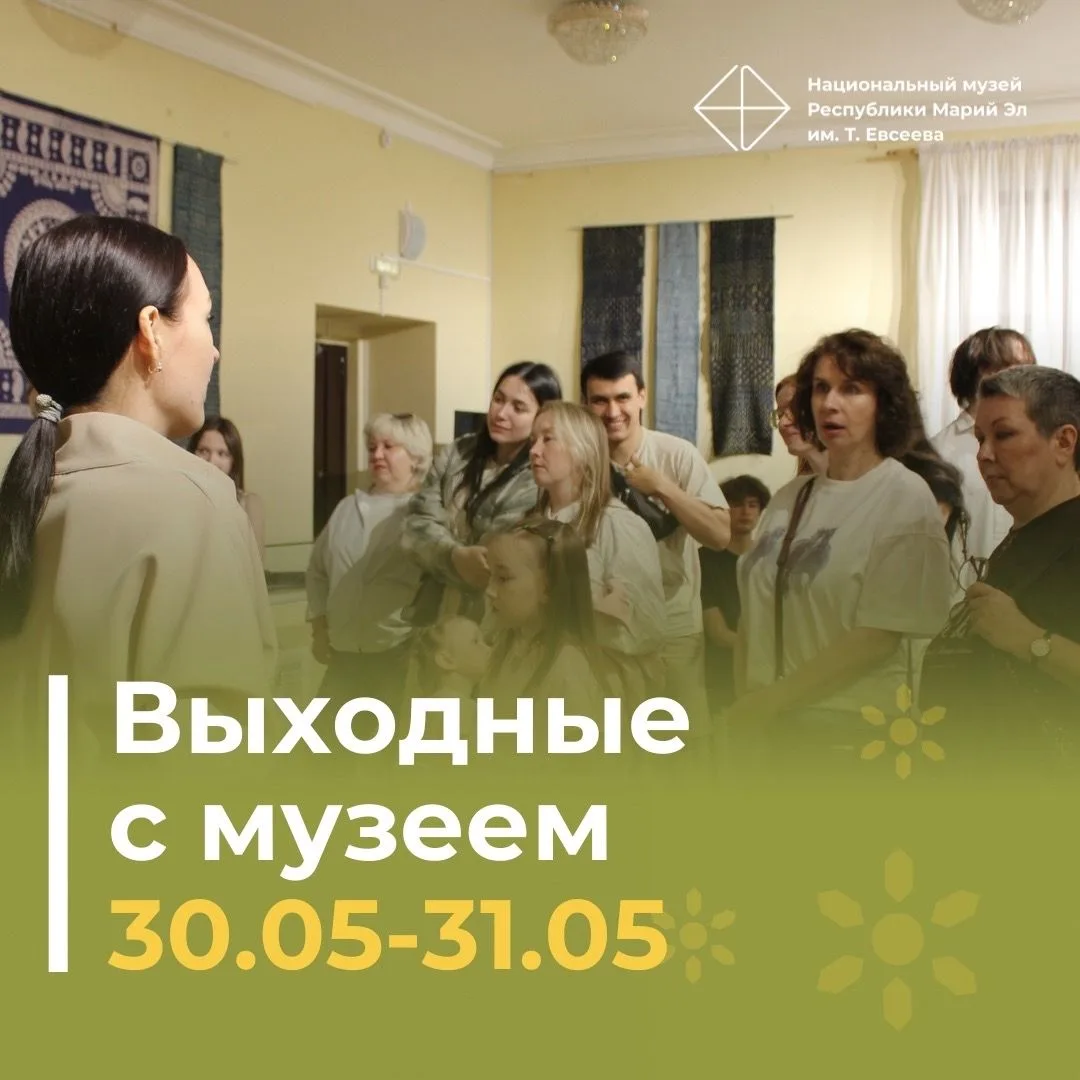 ✨ Выходные с музеем — это всегда событие! Собрали для вас всё самое интересное, что ждё...