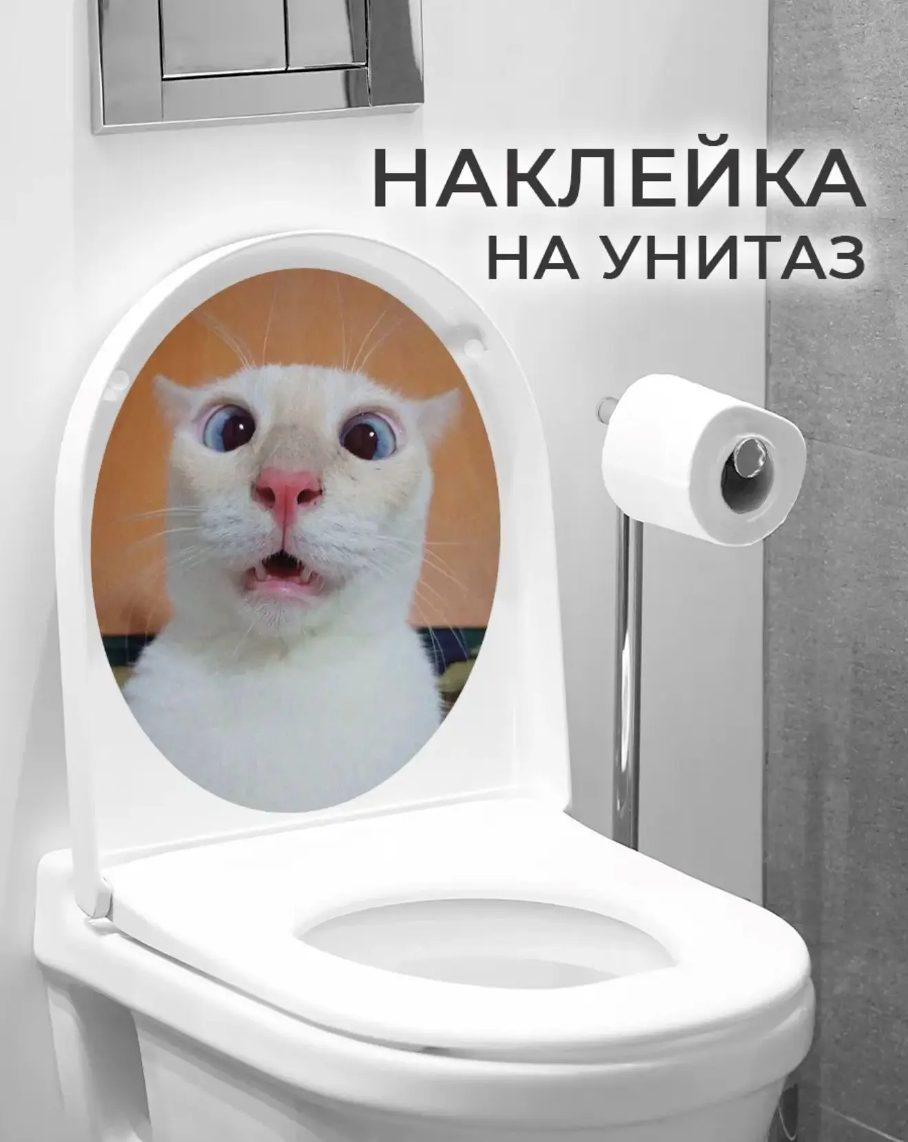 .𖥔 ݁ ˖ ⊹ ࣪ ˖Интерьерная наклейка.𖥔 ݁ ˖ ⊹ ࣪