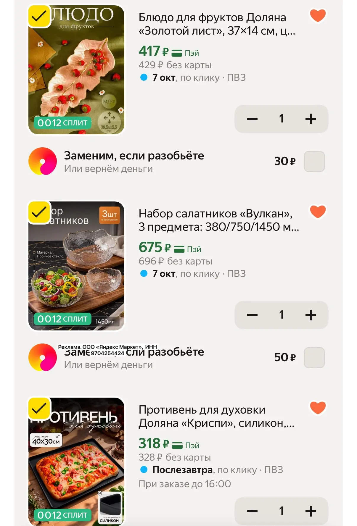 Красивая посуда на каждый день и для сервировки 😍