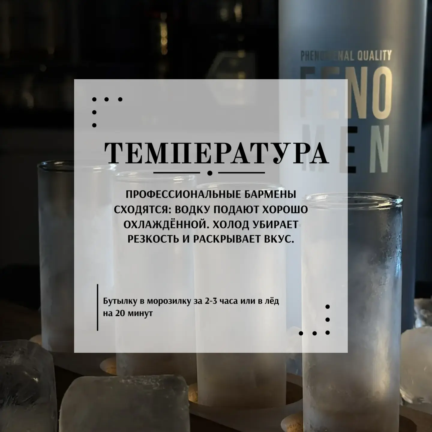 Как подавать водку, с чем сочетать и как пить - собрали в карусели. Листай 👉