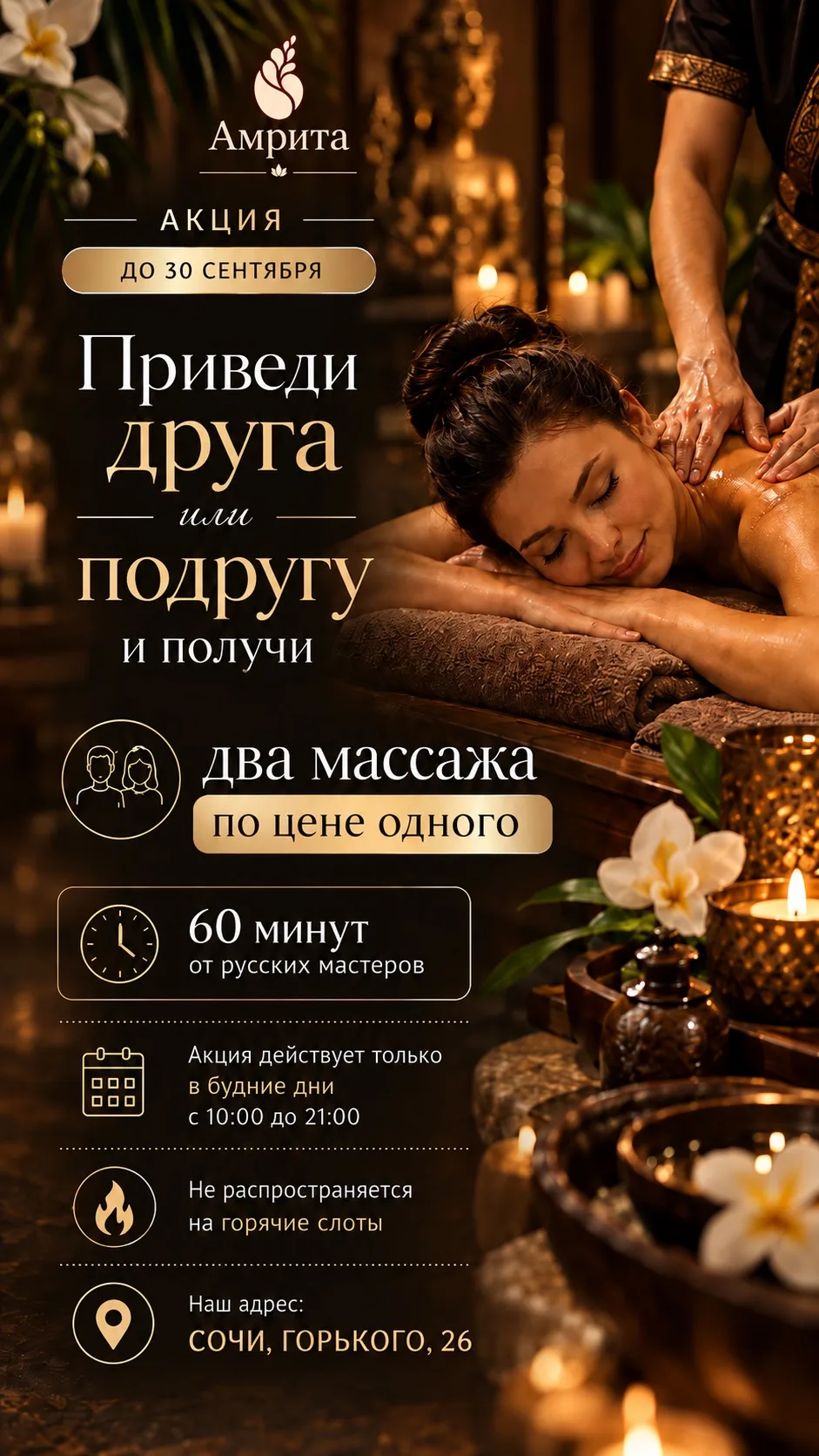 Сочи, Горького 26