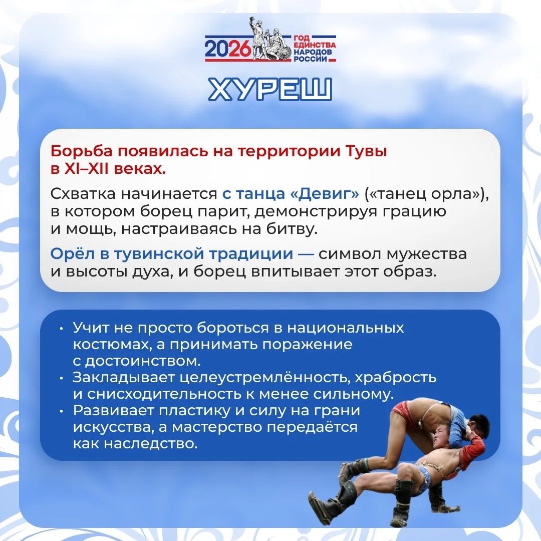 ❓Что скрывается за каждым движением? Сила? Ловкость? Или что‑то большее?  🇷🇺В Год единства народов Р