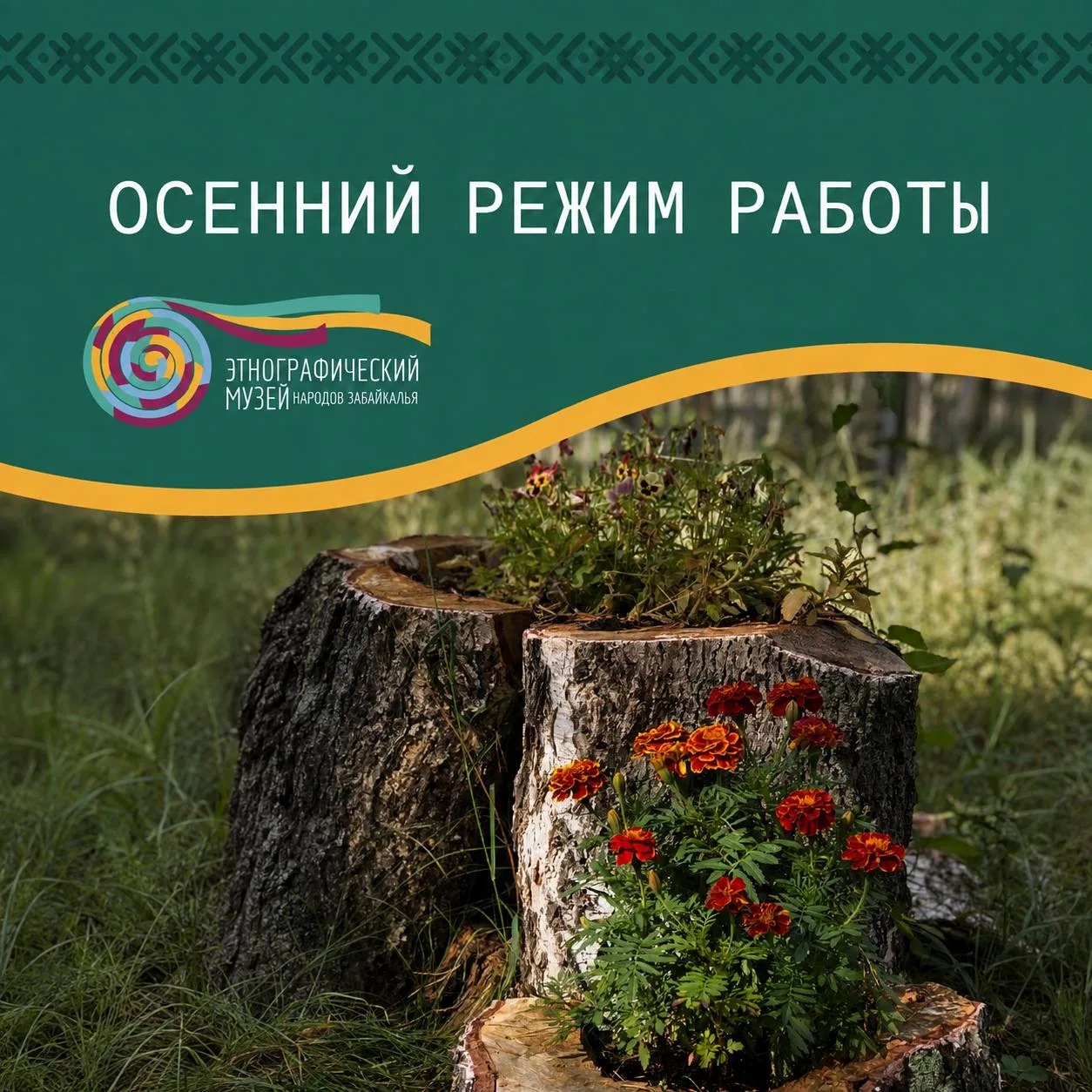 ❗️8 и 9 сентября музейные комплексы будут закрыты