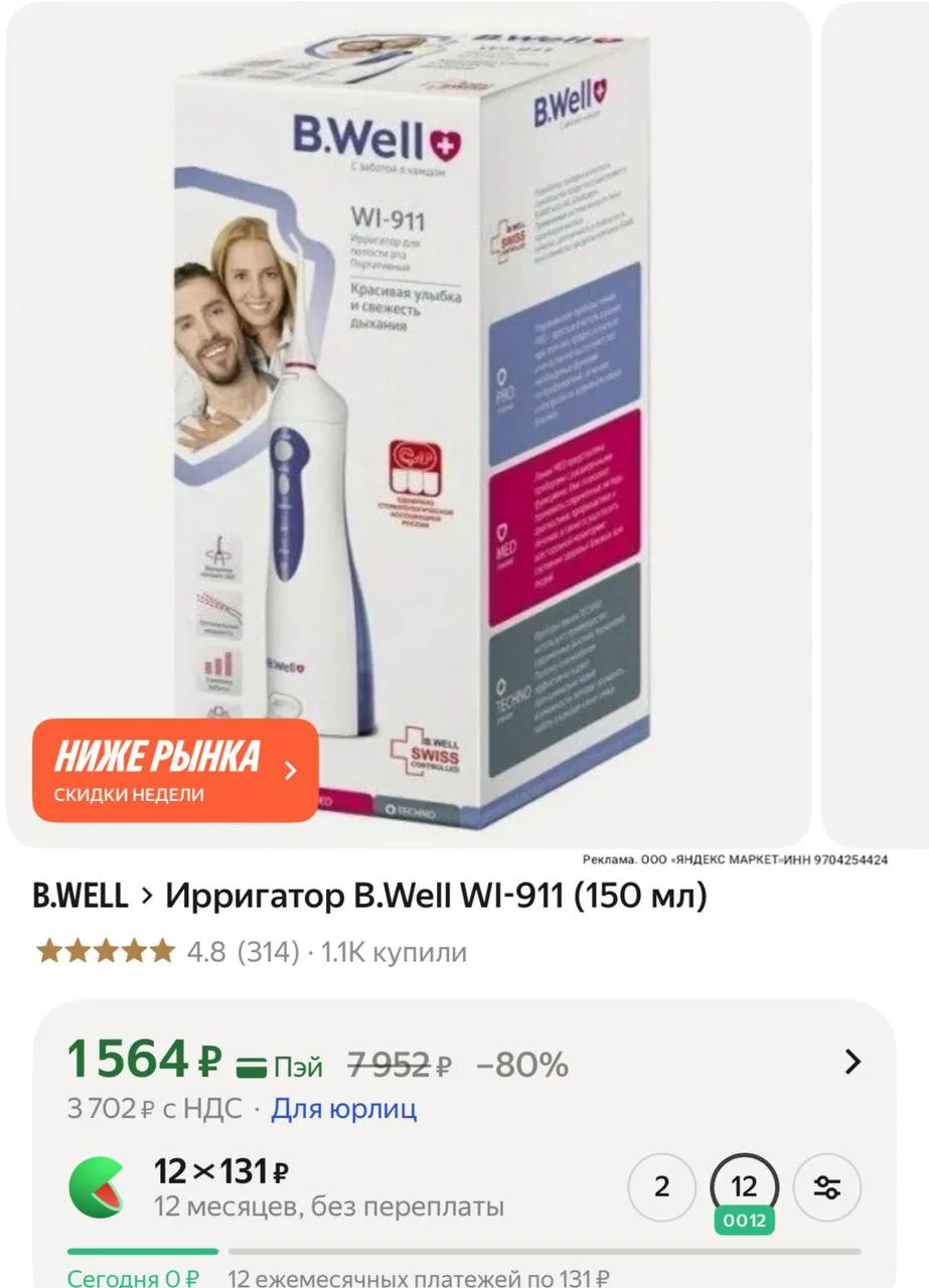 https://market.yandex.ru/cc/BBber2?erid=5jtCeReNx12oak2qymZm6U6