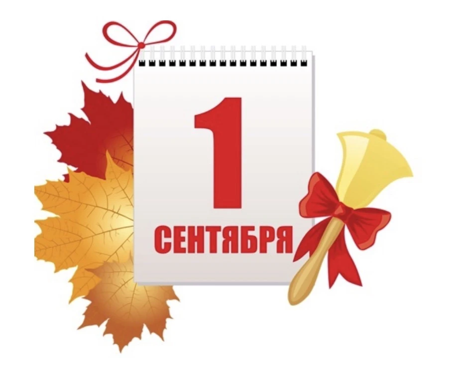 Информация!