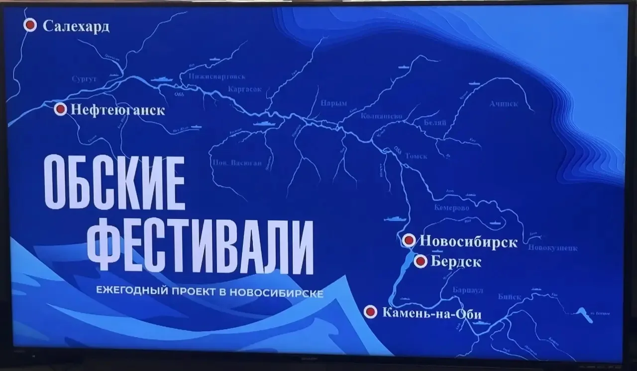 Делегация из Нефтеюганска представила фотопроект на «Обском фестивале-2026»

 

В Новосибирске прошё