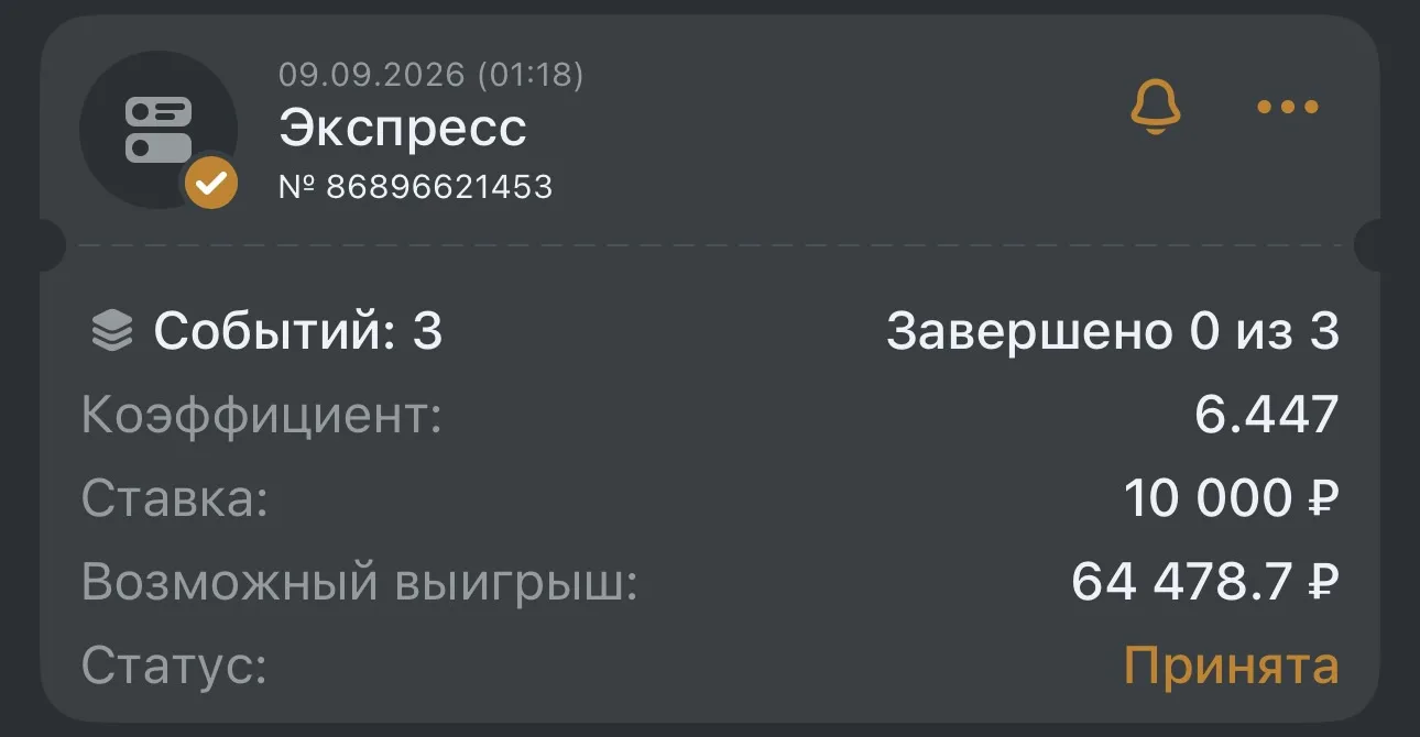 ОБЕЩАННЫЙ ЭКСПРЕСС НА ЛЧ🔥