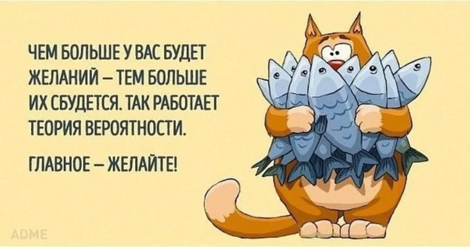 «Желания — как семена: