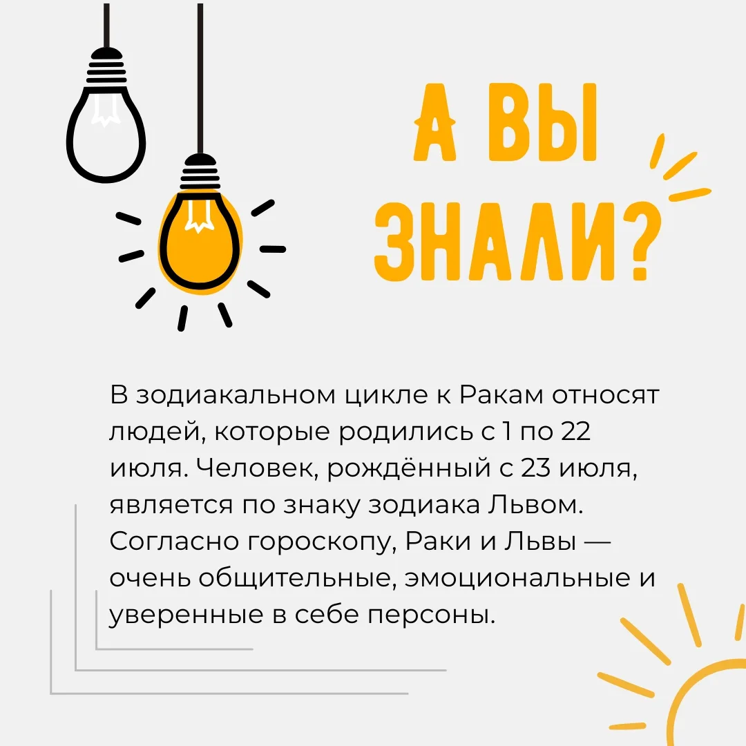 🗓 На календаре уже ИЮЛЬ