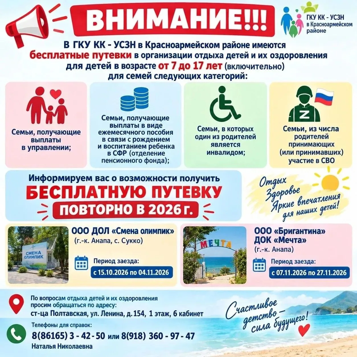 ⚡️Внимание, родители!