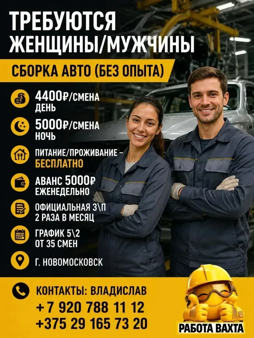 В компанию ООО "Хавэйл Моторс" требуются: