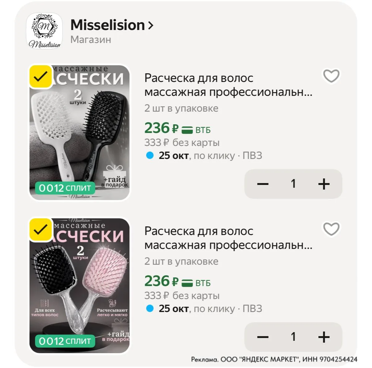 ⁣⁣⁣⁣⁣Цена с промо